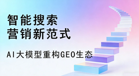 永顺县全域优化生态，构建品牌全网协同、区域深耕的流量增长体系