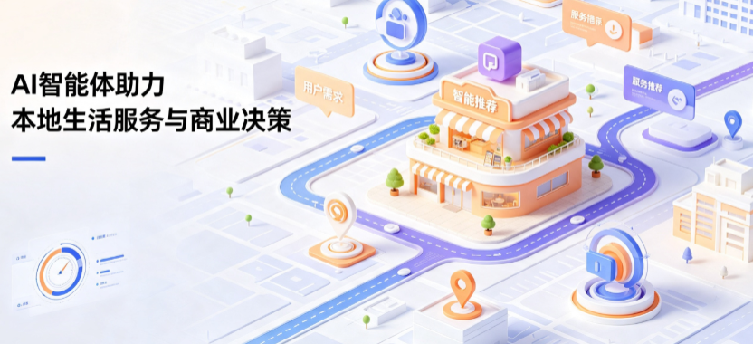 永顺县线下门店经营升级：AI 智能体 Geo 优化赋能连锁商业全域经营决策